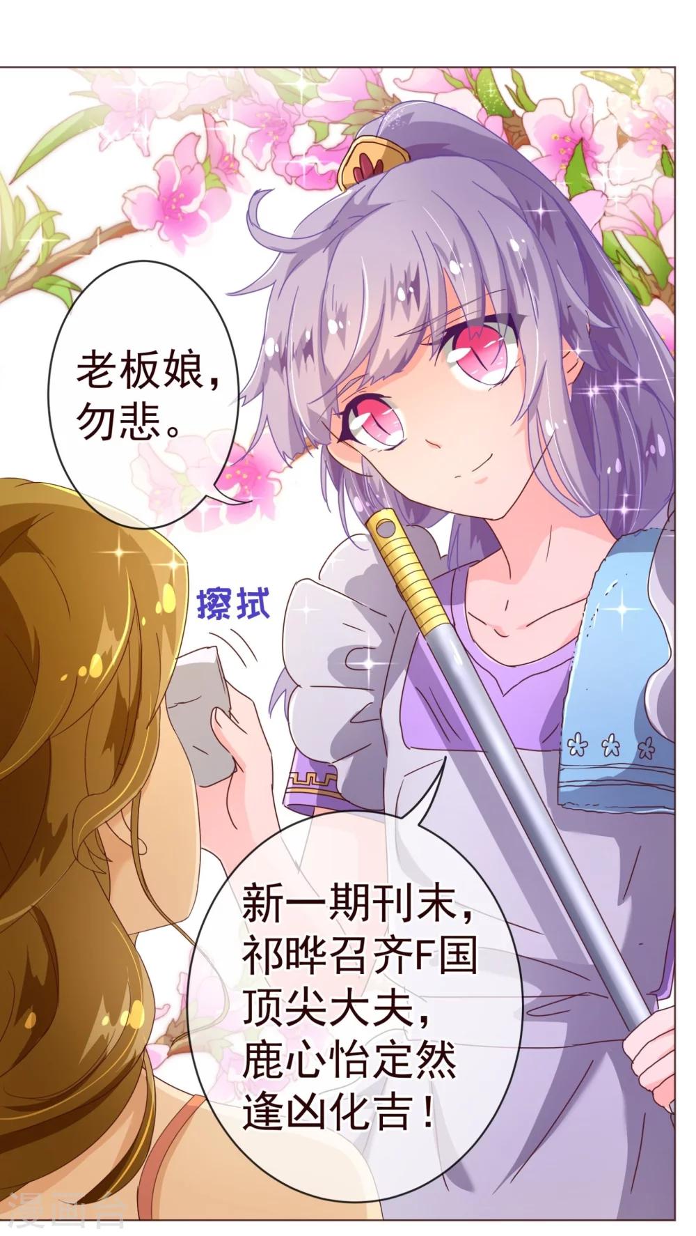 《纯真总裁宠萌妻》漫画最新章节第77话 各方免费下拉式在线观看章节第【7】张图片