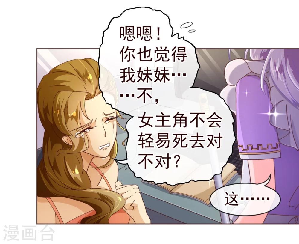 《纯真总裁宠萌妻》漫画最新章节第77话 各方免费下拉式在线观看章节第【8】张图片