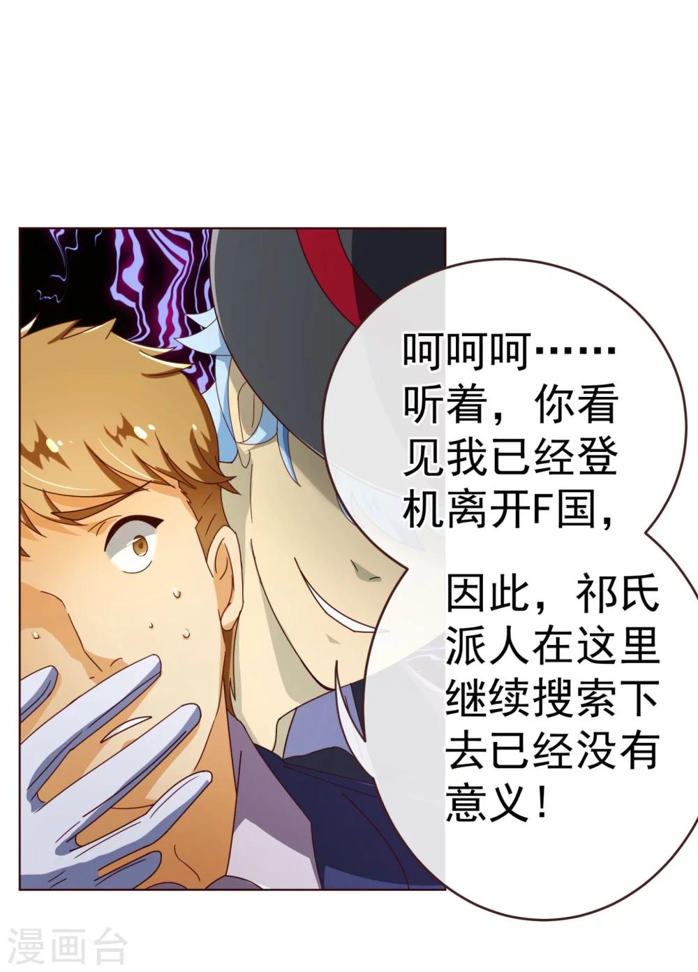 《纯真总裁宠萌妻》漫画最新章节第78话 守候免费下拉式在线观看章节第【16】张图片