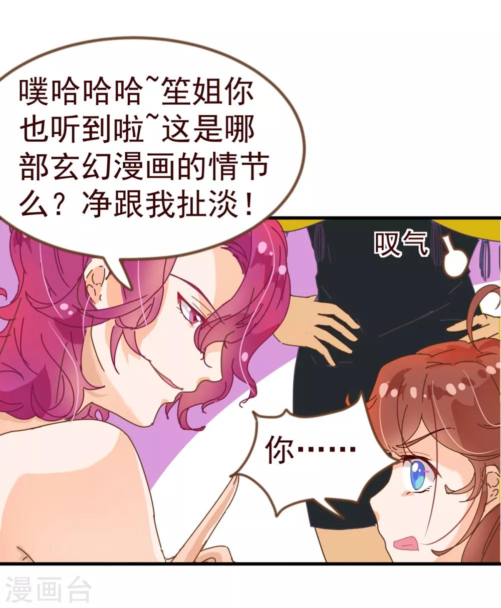 《纯真总裁宠萌妻》漫画最新章节第9话 梓笙免费下拉式在线观看章节第【13】张图片