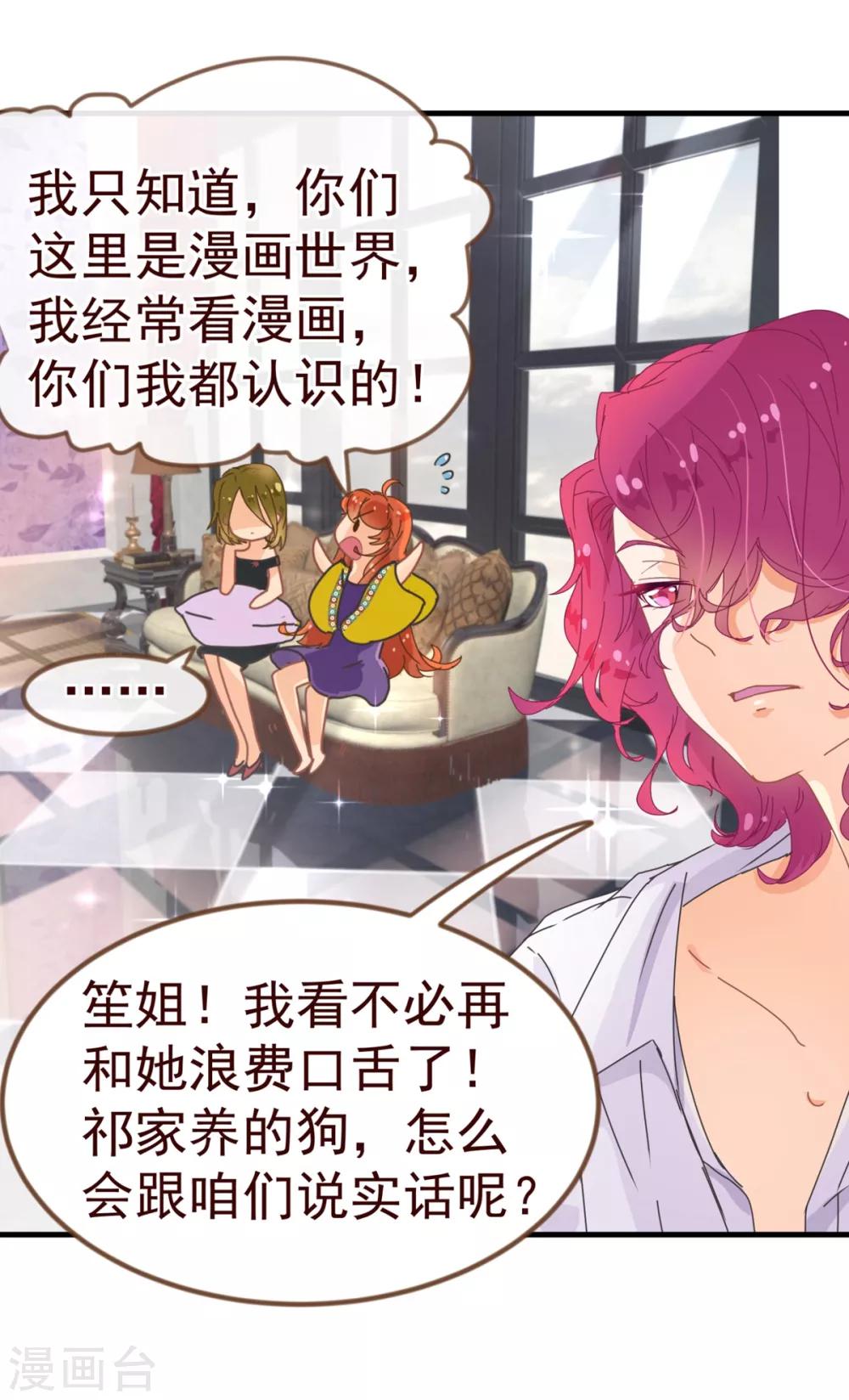 《纯真总裁宠萌妻》漫画最新章节第9话 梓笙免费下拉式在线观看章节第【18】张图片