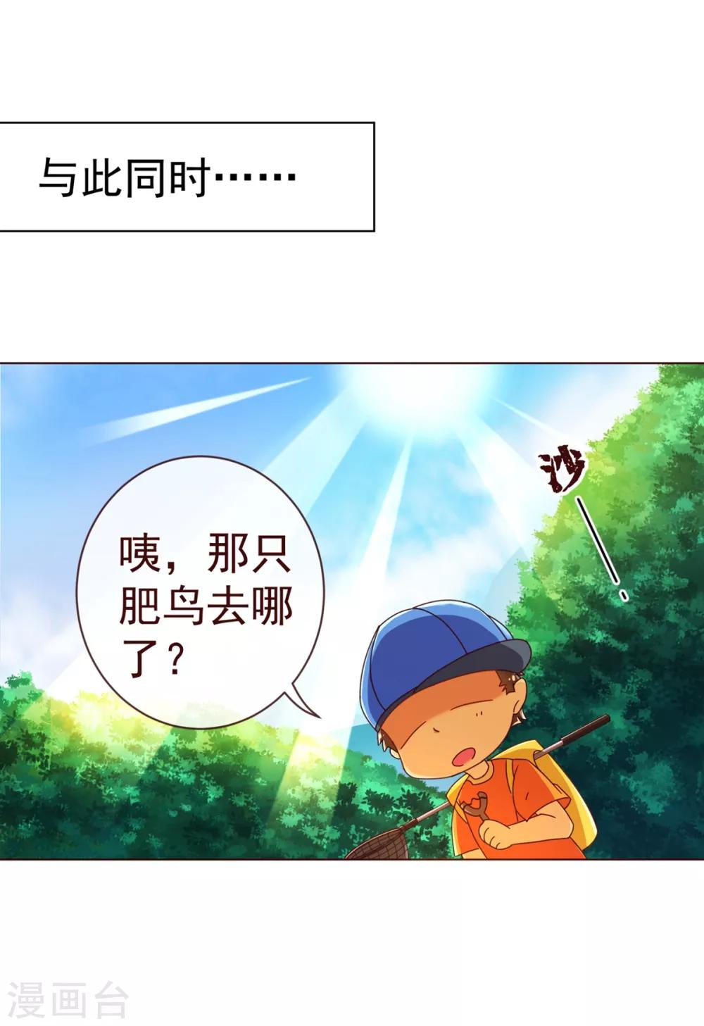 《纯真总裁宠萌妻》漫画最新章节第79话 苏醒2免费下拉式在线观看章节第【14】张图片