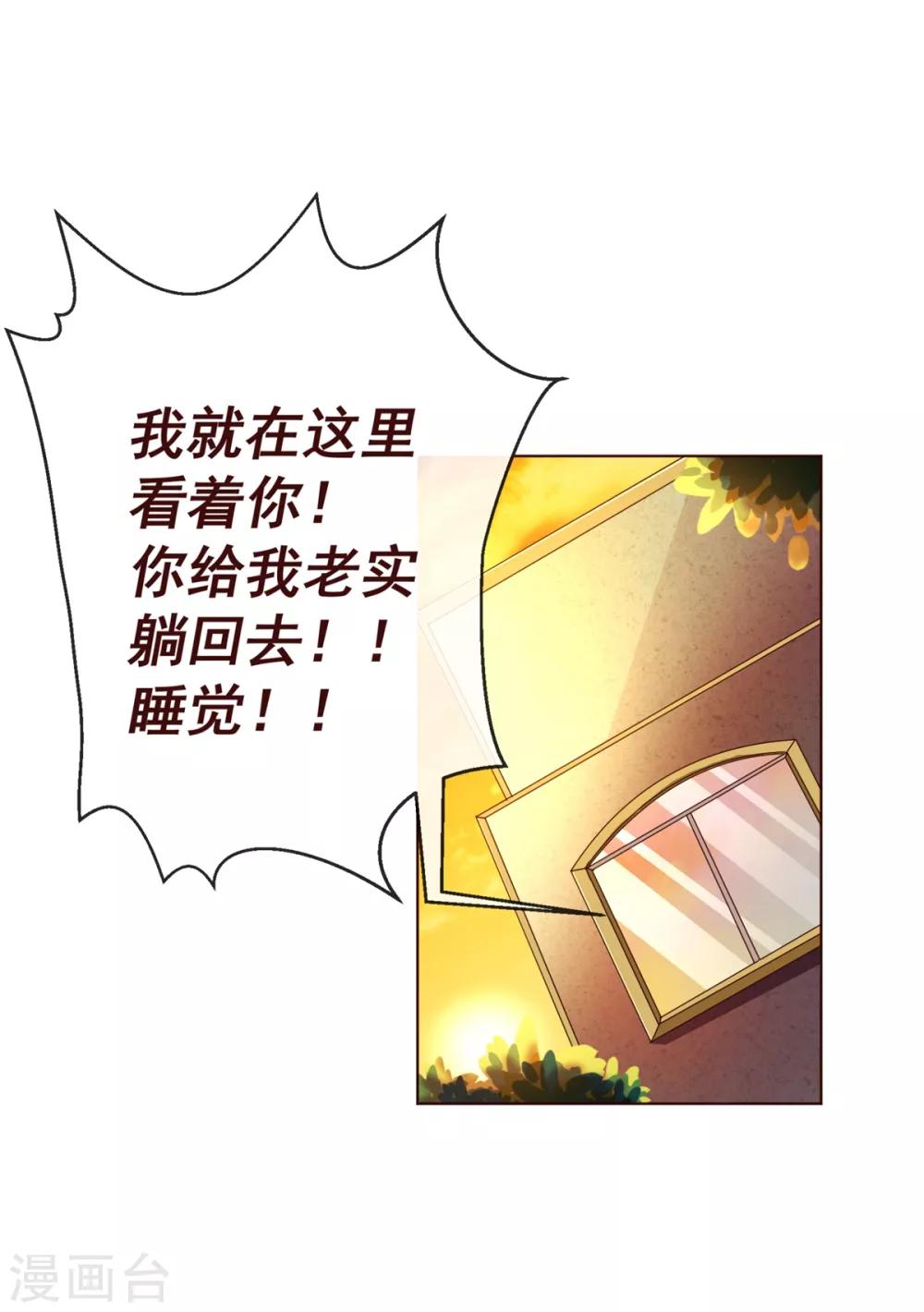 《纯真总裁宠萌妻》漫画最新章节第80话 心急免费下拉式在线观看章节第【11】张图片