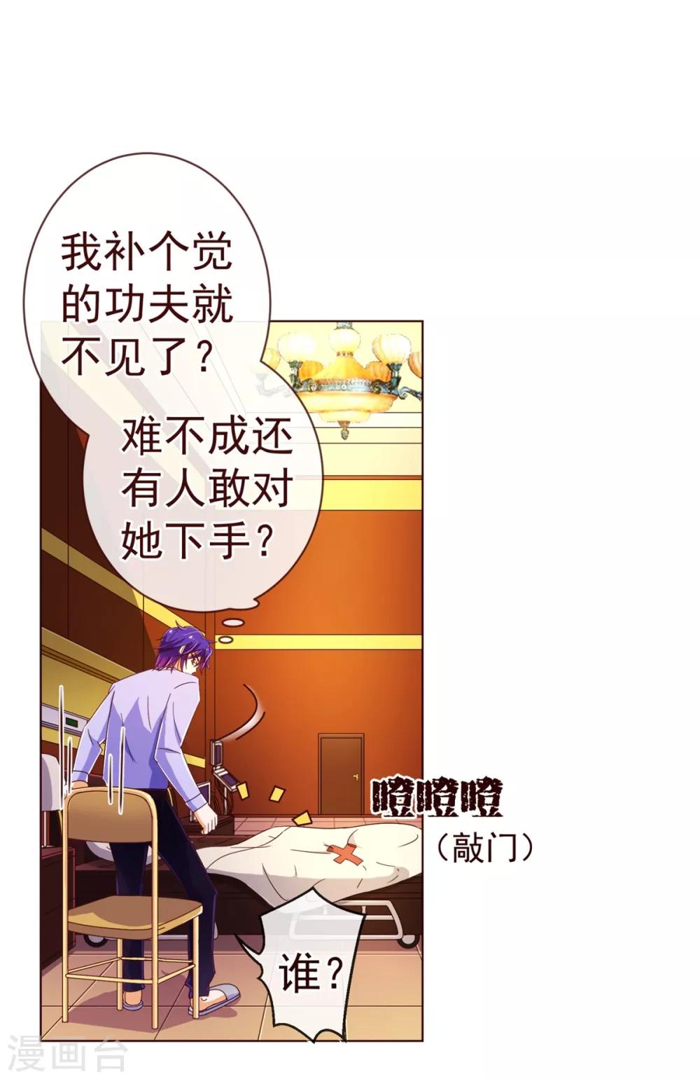 《纯真总裁宠萌妻》漫画最新章节第80话 心急免费下拉式在线观看章节第【13】张图片