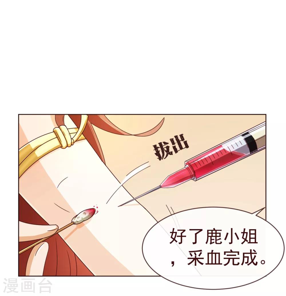 《纯真总裁宠萌妻》漫画最新章节第80话 心急免费下拉式在线观看章节第【4】张图片