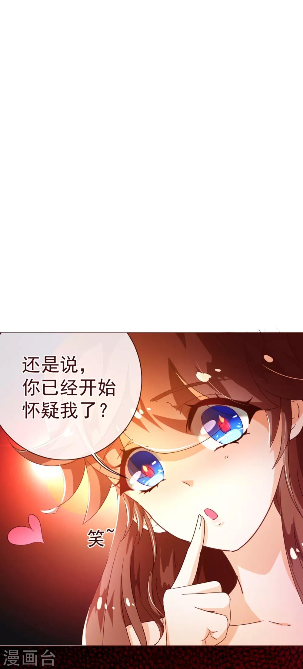 《纯真总裁宠萌妻》漫画最新章节第82话 烛光免费下拉式在线观看章节第【14】张图片