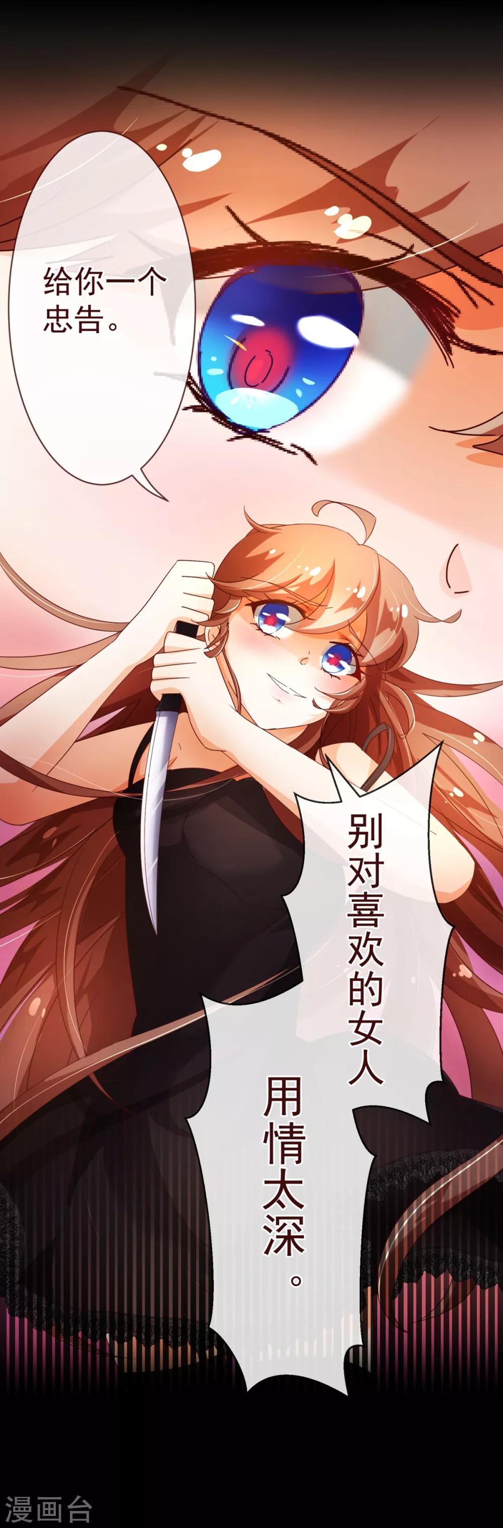 《纯真总裁宠萌妻》漫画最新章节第82话 烛光免费下拉式在线观看章节第【20】张图片