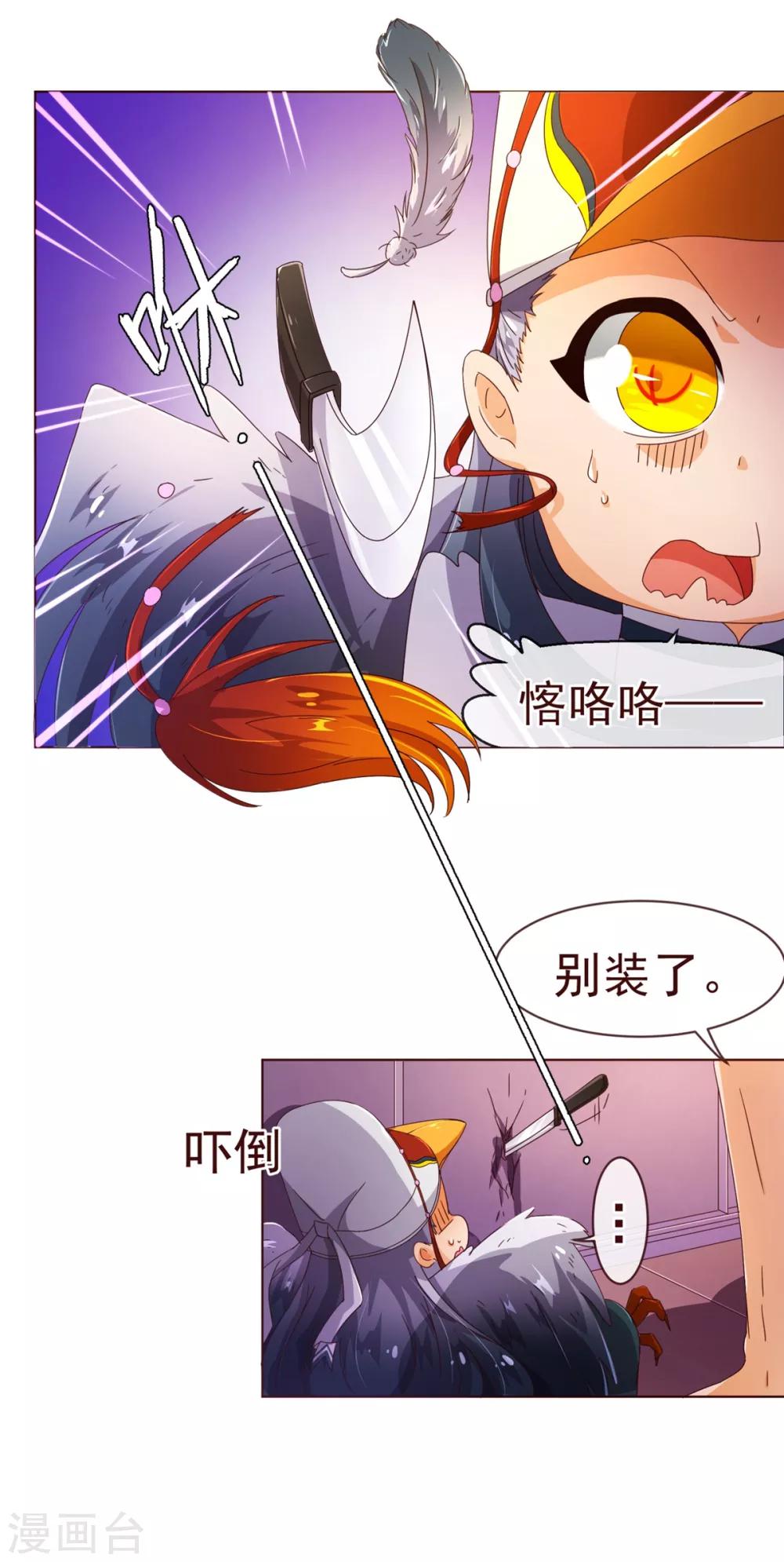 《纯真总裁宠萌妻》漫画最新章节第83话 验身免费下拉式在线观看章节第【11】张图片