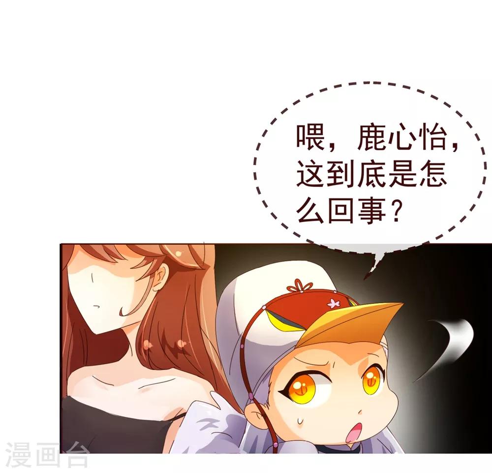 《纯真总裁宠萌妻》漫画最新章节第83话 验身免费下拉式在线观看章节第【18】张图片