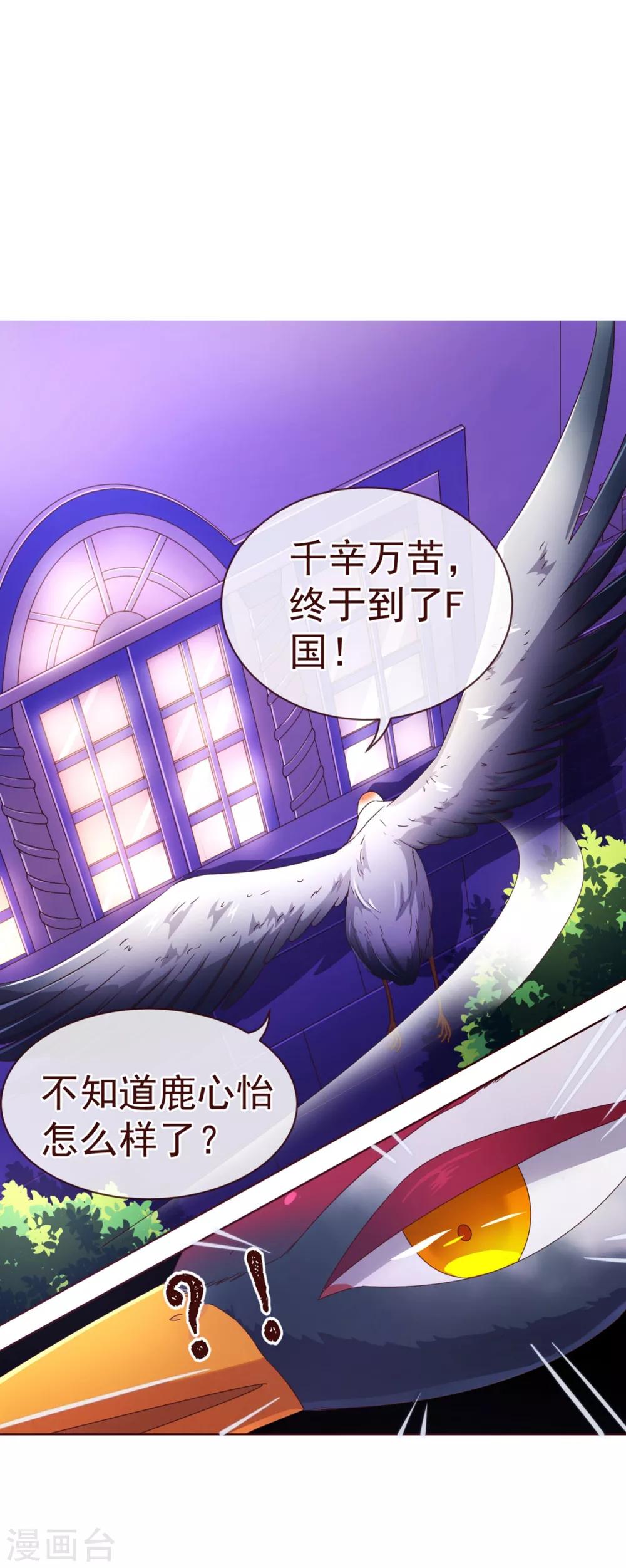 《纯真总裁宠萌妻》漫画最新章节第83话 验身免费下拉式在线观看章节第【3】张图片