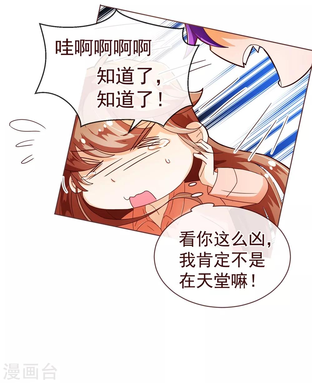 《纯真总裁宠萌妻》漫画最新章节第85话 遗忘免费下拉式在线观看章节第【16】张图片