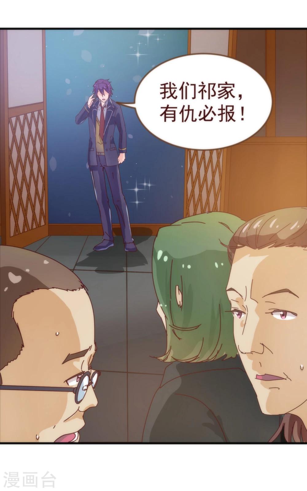 《纯真总裁宠萌妻》漫画最新章节第10话 袭击免费下拉式在线观看章节第【31】张图片