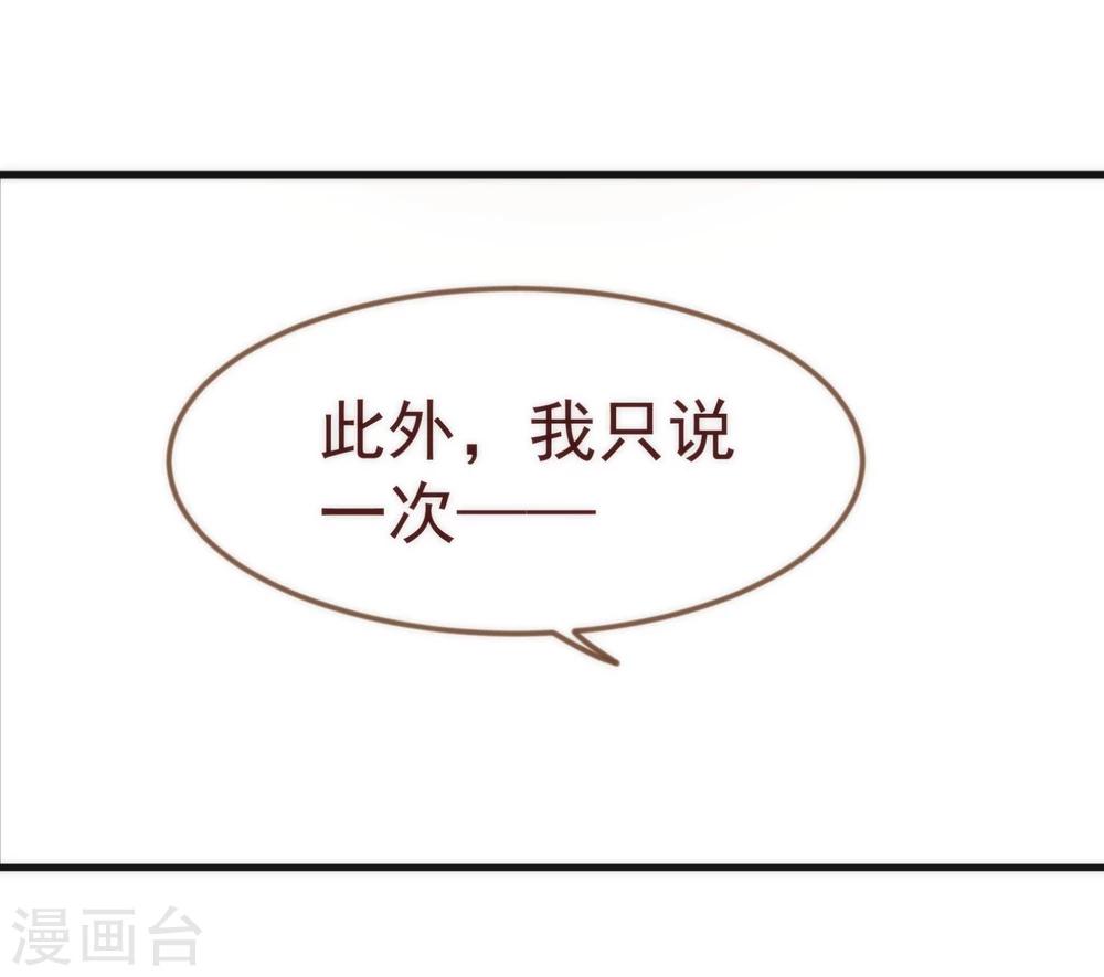 《纯真总裁宠萌妻》漫画最新章节第10话 袭击免费下拉式在线观看章节第【32】张图片