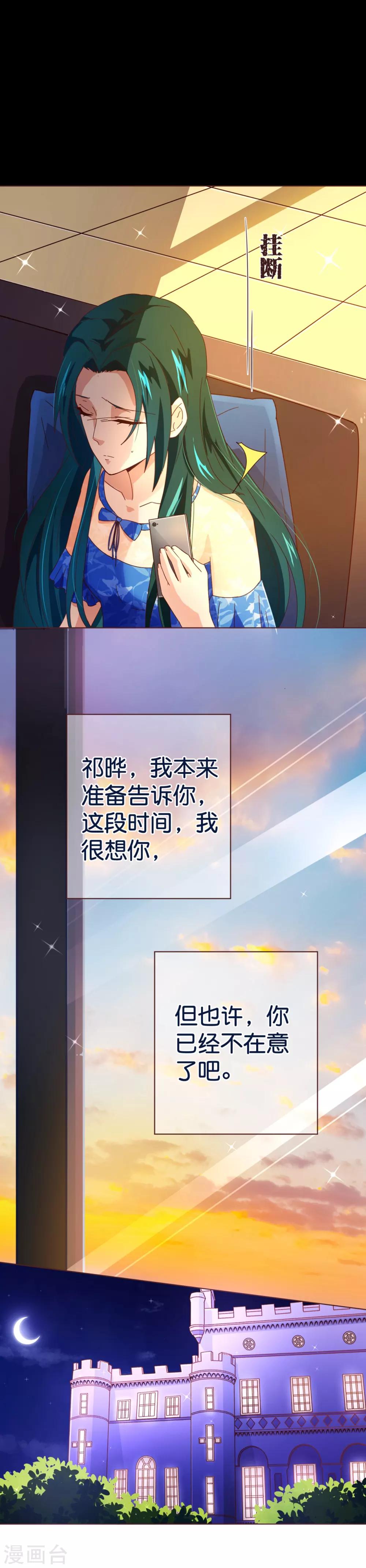 《纯真总裁宠萌妻》漫画最新章节第89话 贴身免费下拉式在线观看章节第【22】张图片