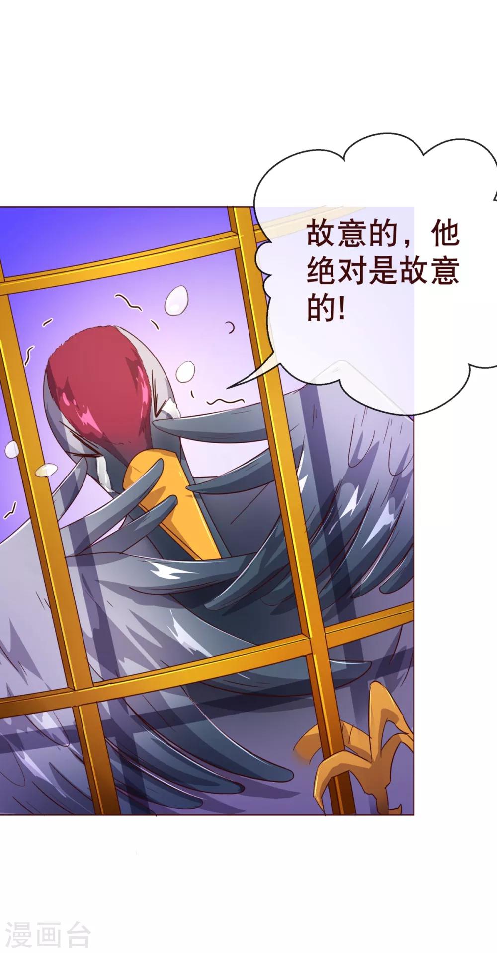 《纯真总裁宠萌妻》漫画最新章节第90话 回国免费下拉式在线观看章节第【21】张图片