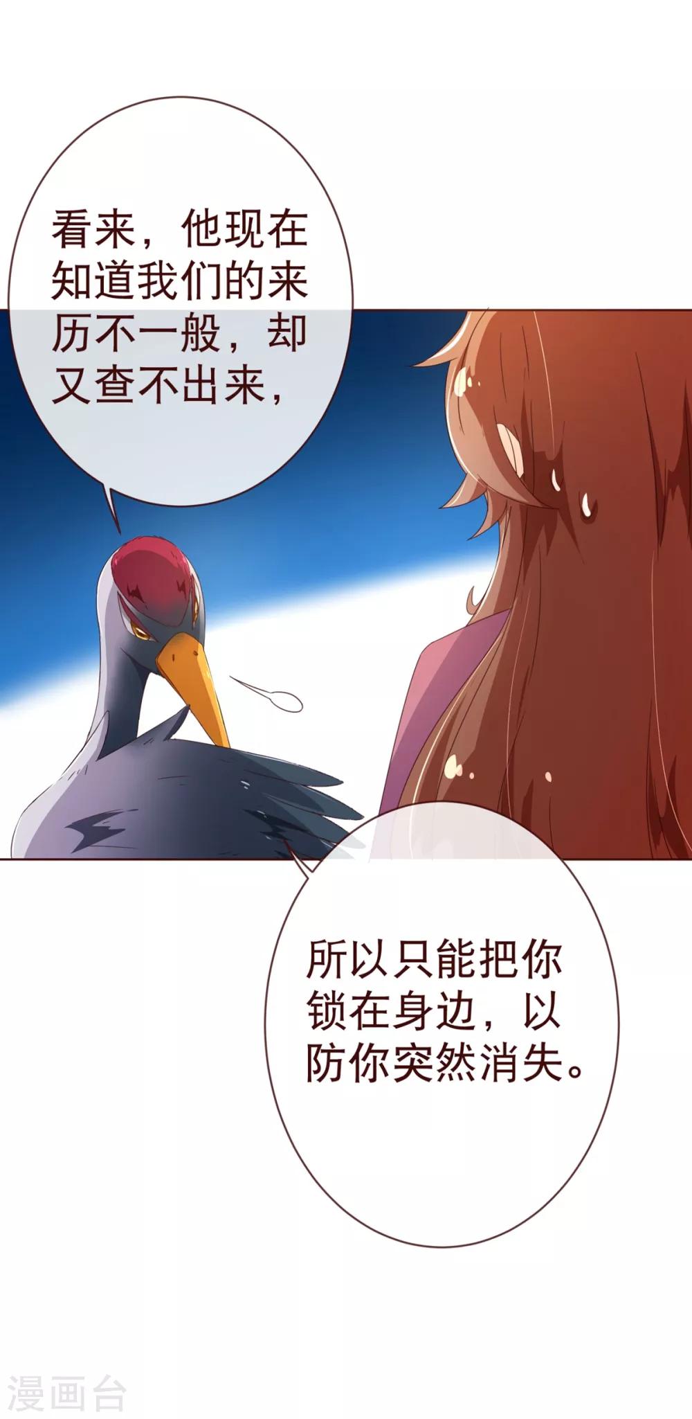 《纯真总裁宠萌妻》漫画最新章节第90话 回国免费下拉式在线观看章节第【6】张图片