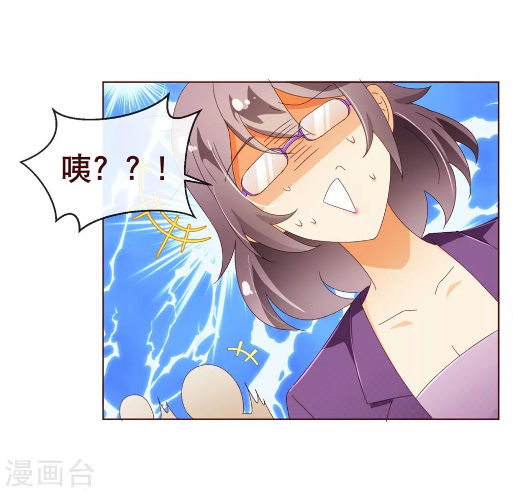 《纯真总裁宠萌妻》漫画最新章节第93话 表彰免费下拉式在线观看章节第【15】张图片