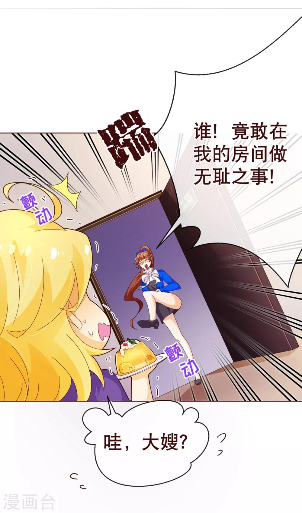 《纯真总裁宠萌妻》漫画最新章节第96话 同住免费下拉式在线观看章节第【5】张图片