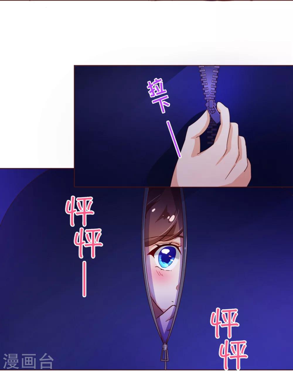 《纯真总裁宠萌妻》漫画最新章节第97话 长夜免费下拉式在线观看章节第【17】张图片