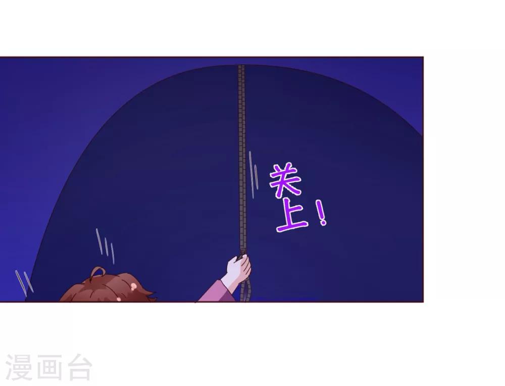 《纯真总裁宠萌妻》漫画最新章节第97话 长夜免费下拉式在线观看章节第【20】张图片