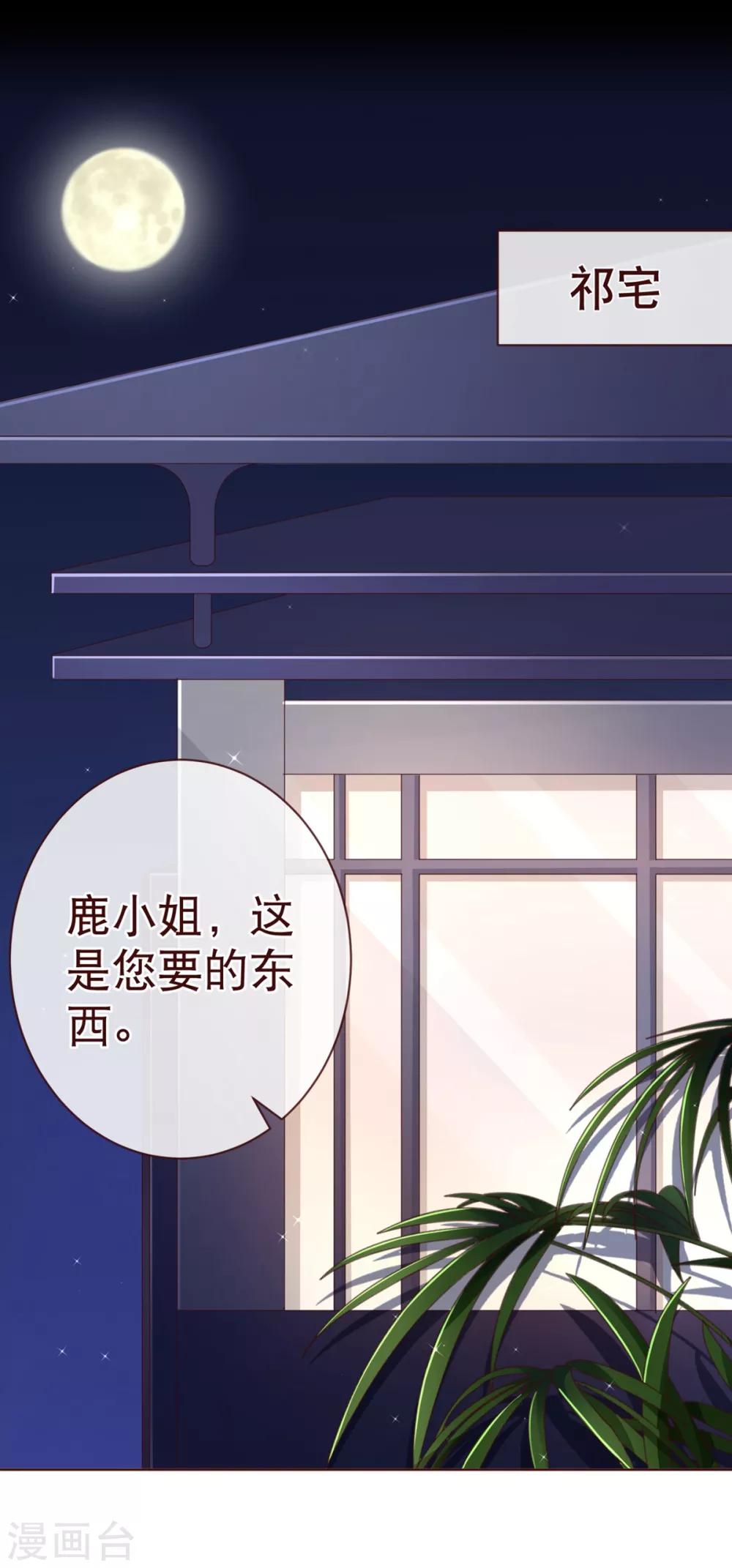 《纯真总裁宠萌妻》漫画最新章节第97话 长夜免费下拉式在线观看章节第【3】张图片