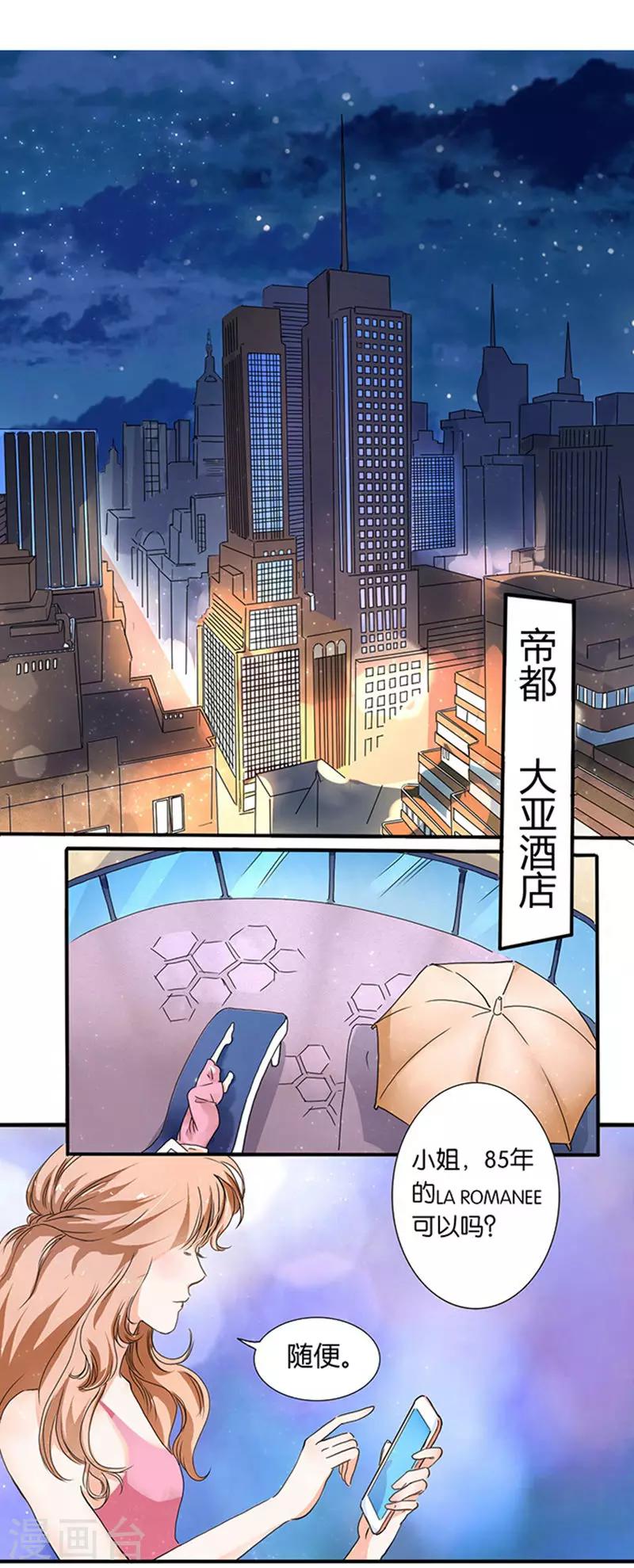 【楚医生也要谈恋爱】漫画-（第1话）章节漫画下拉式图片-2.jpg