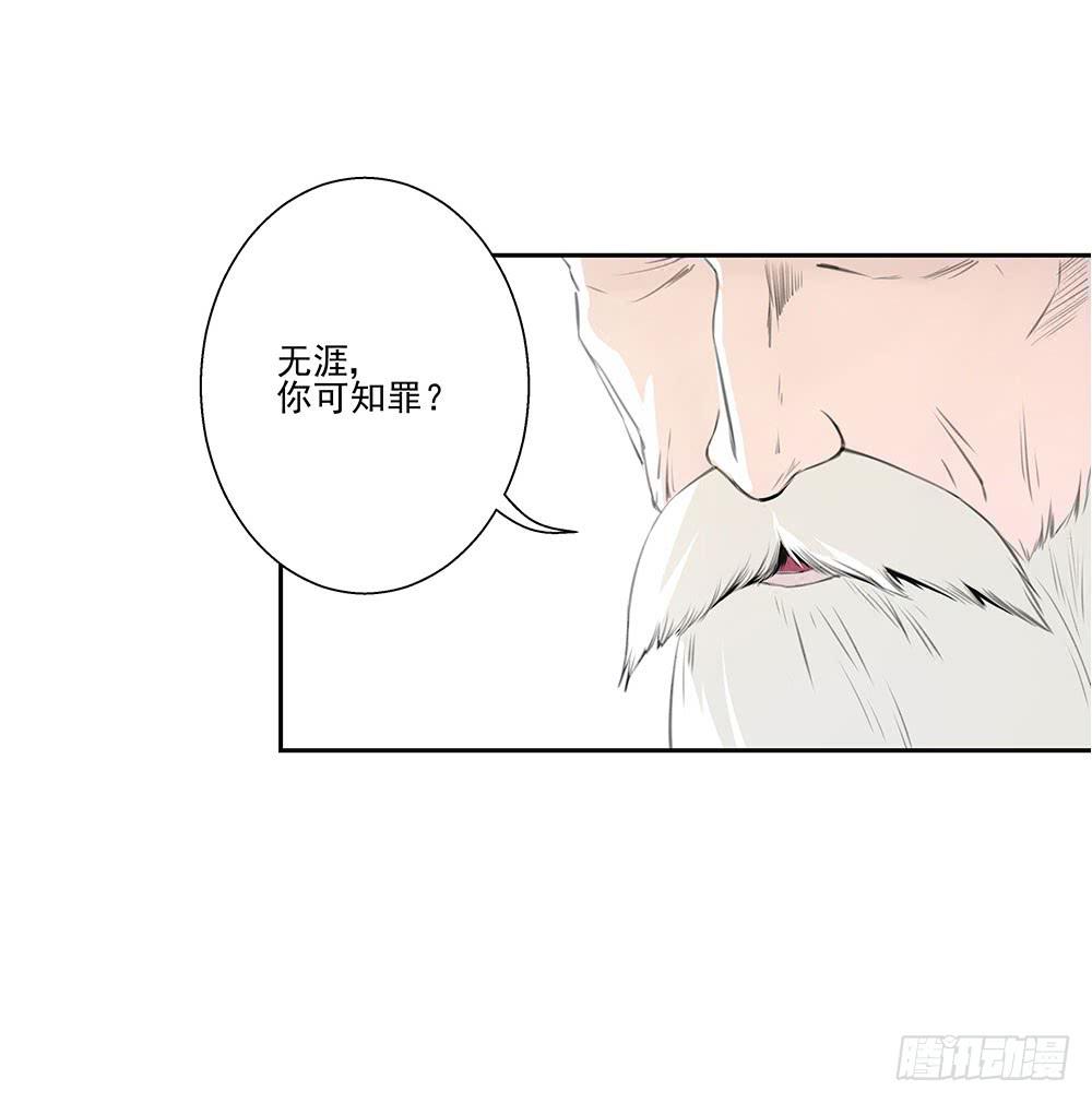 《此生非妖》漫画最新章节转生免费下拉式在线观看章节第【10】张图片