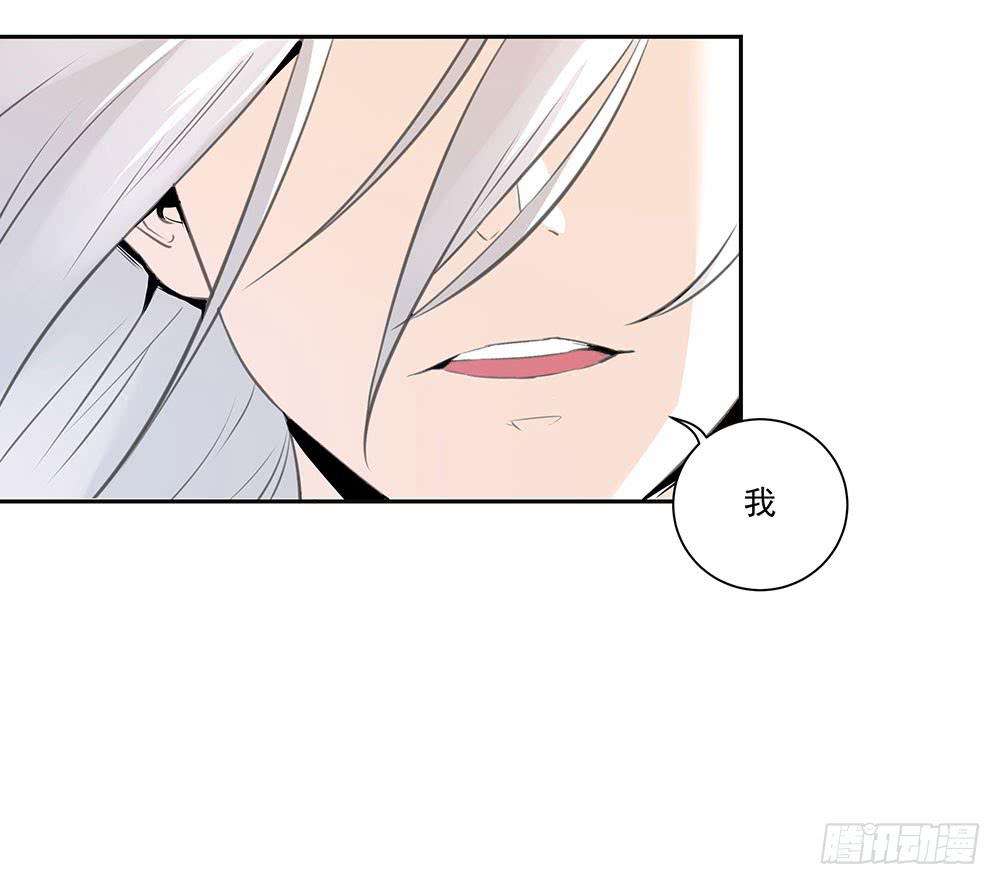 《此生非妖》漫画最新章节转生免费下拉式在线观看章节第【11】张图片