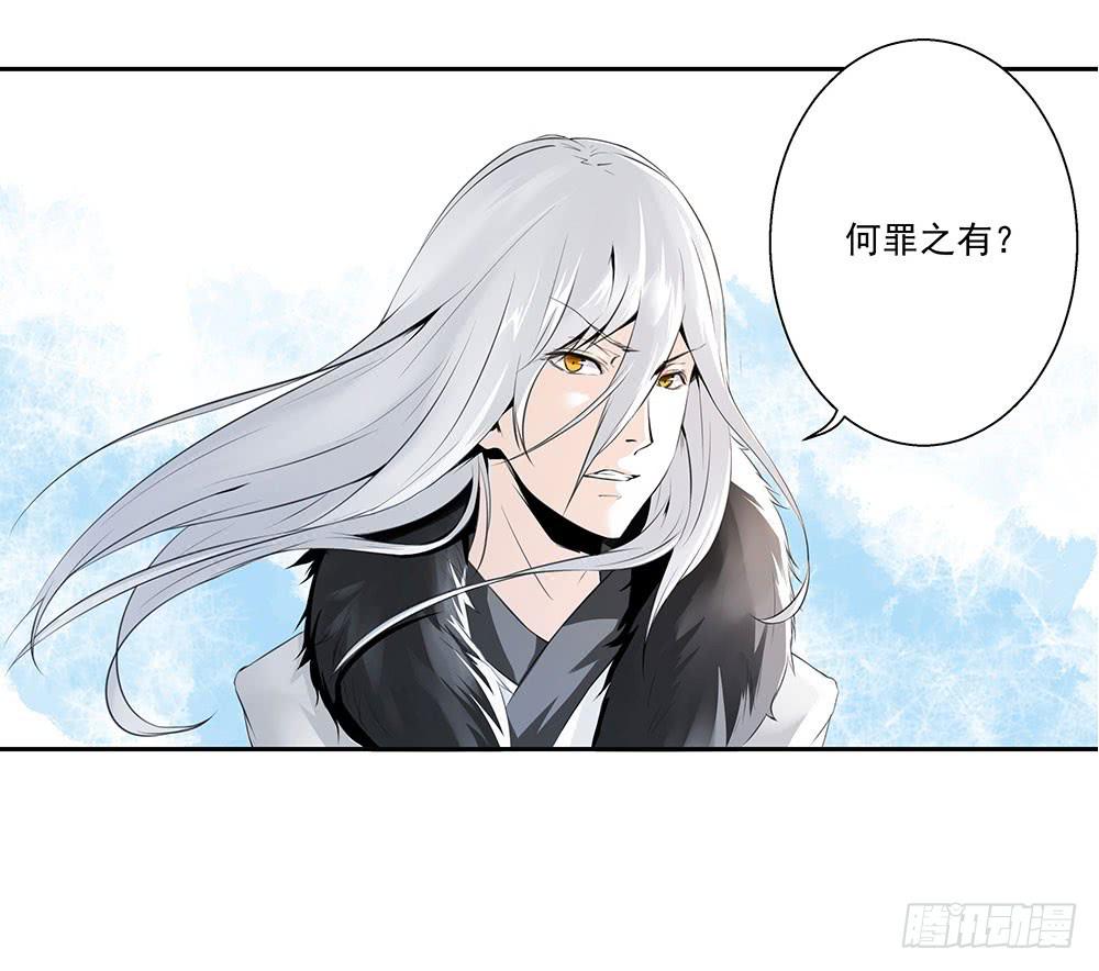 《此生非妖》漫画最新章节转生免费下拉式在线观看章节第【12】张图片