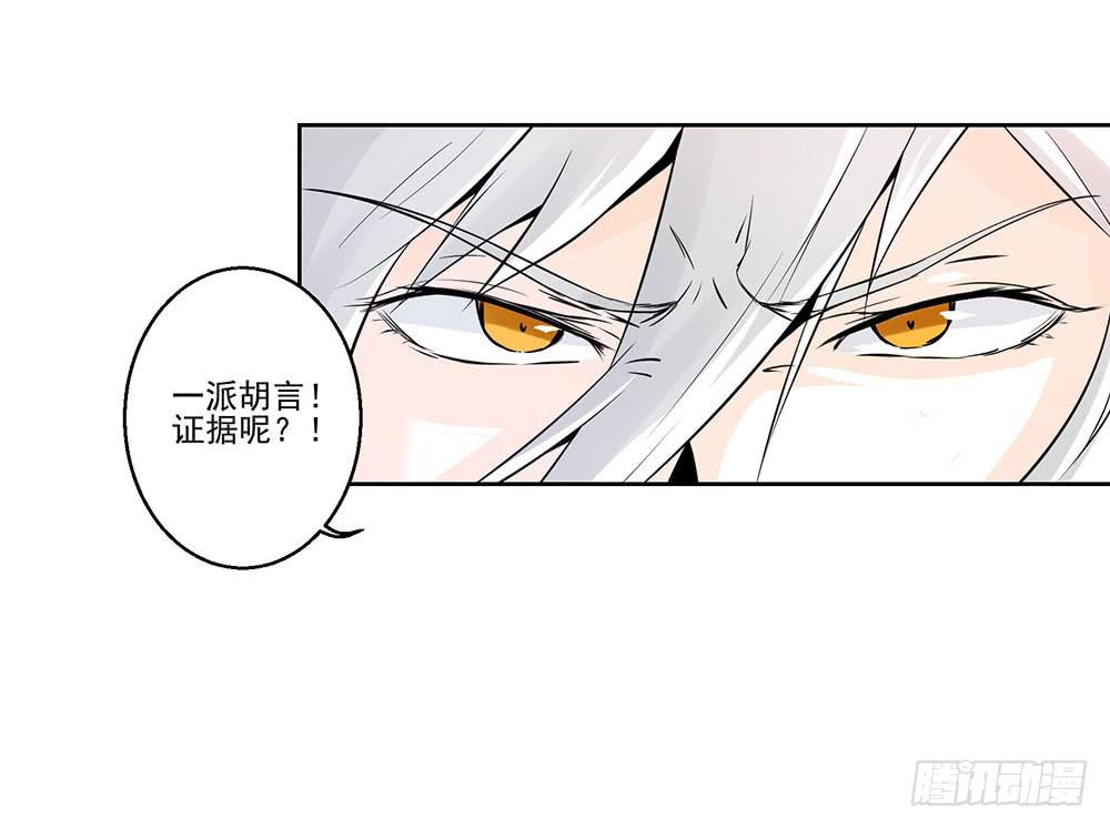 《此生非妖》漫画最新章节转生免费下拉式在线观看章节第【16】张图片