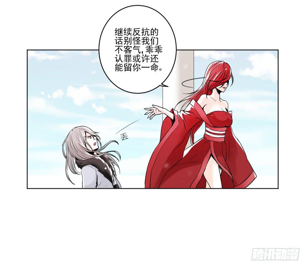 《此生非妖》漫画最新章节转生免费下拉式在线观看章节第【22】张图片