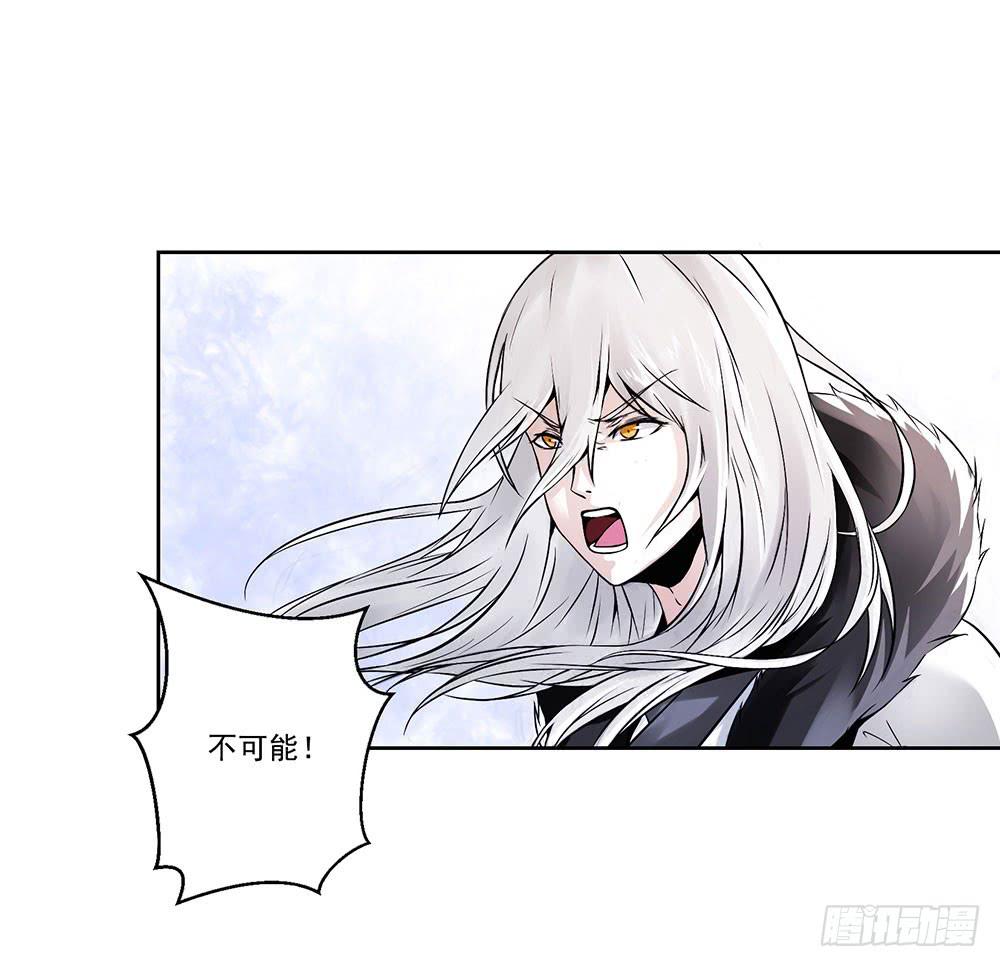 《此生非妖》漫画最新章节转生免费下拉式在线观看章节第【23】张图片