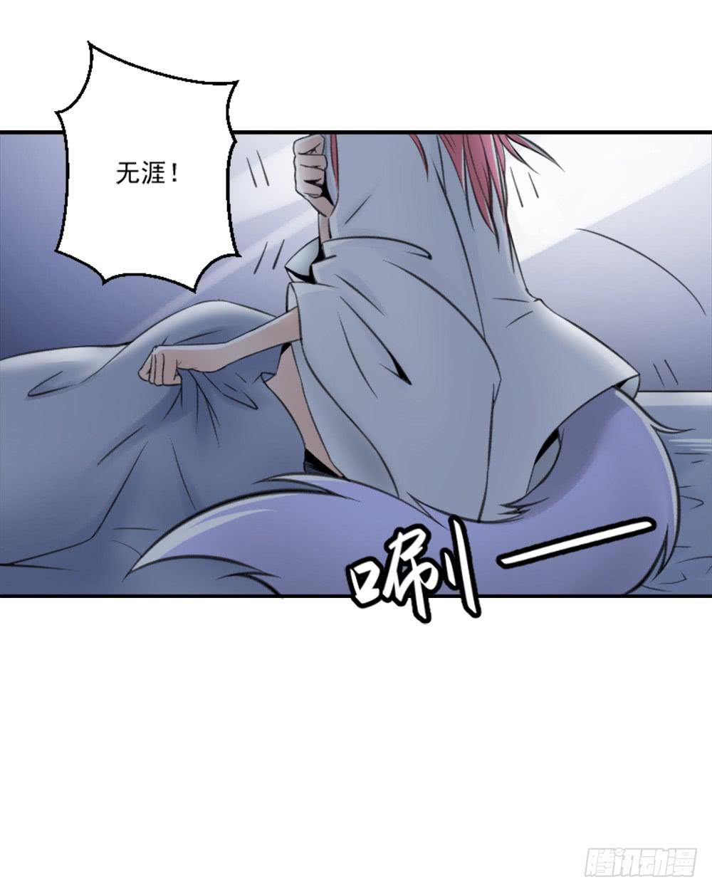 《此生非妖》漫画最新章节转生免费下拉式在线观看章节第【39】张图片