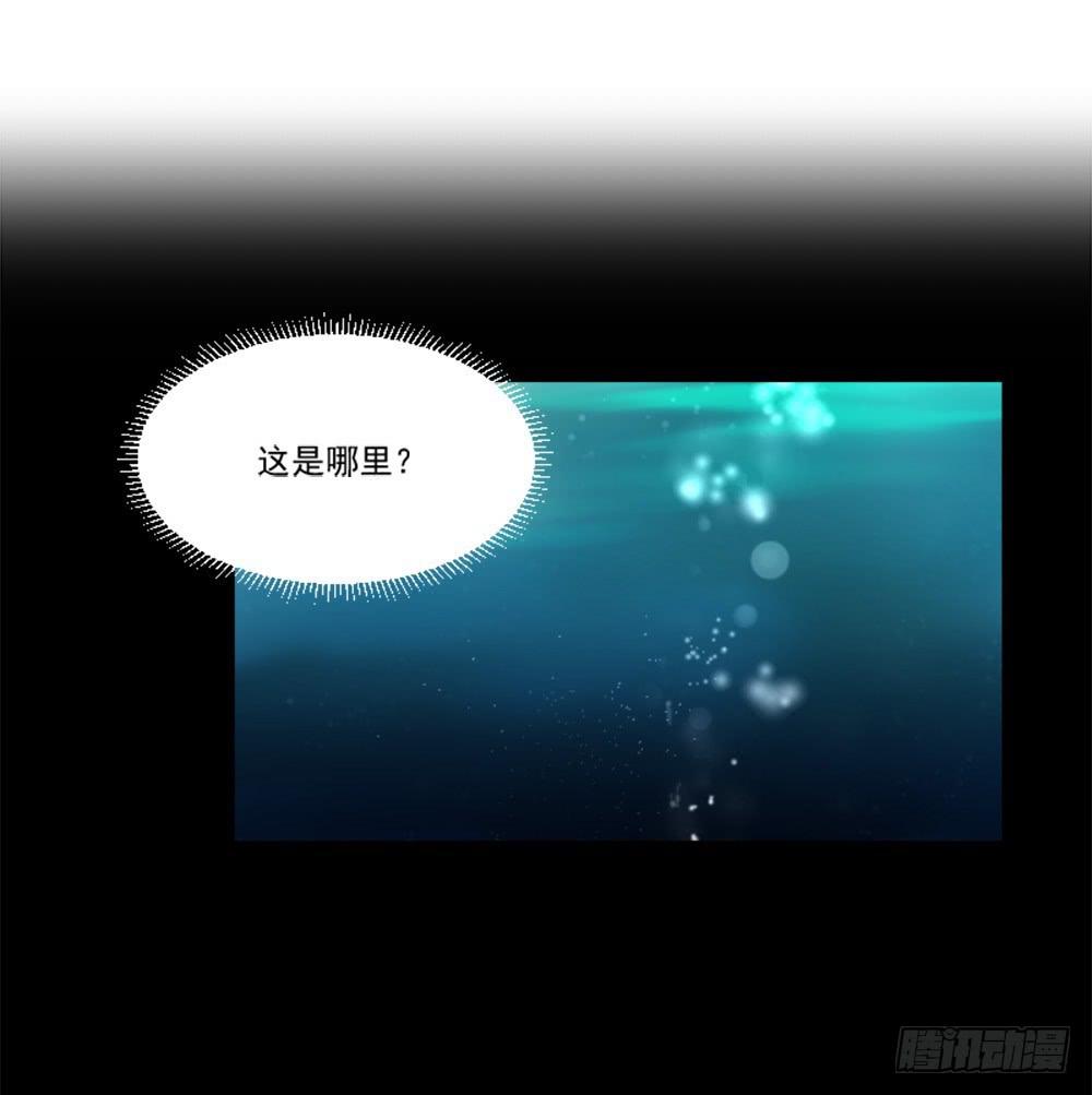 《此生非妖》漫画最新章节转生免费下拉式在线观看章节第【43】张图片