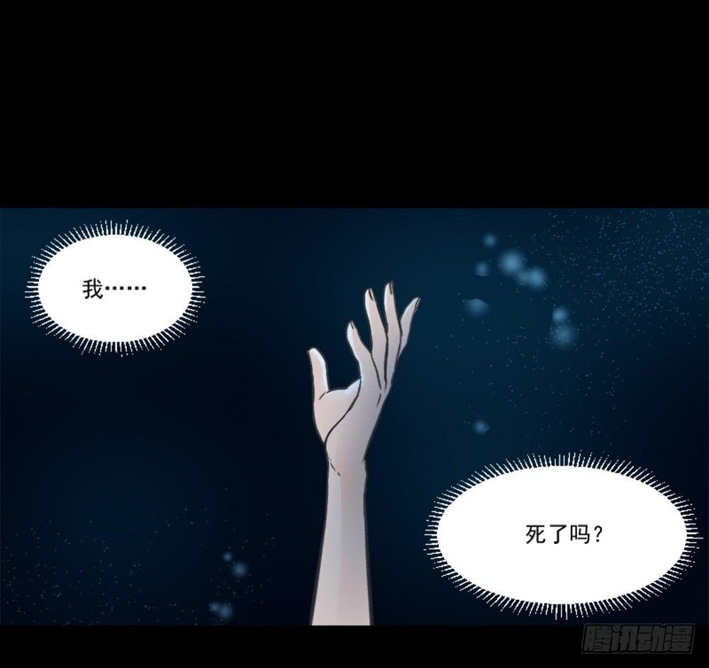 《此生非妖》漫画最新章节转生免费下拉式在线观看章节第【45】张图片