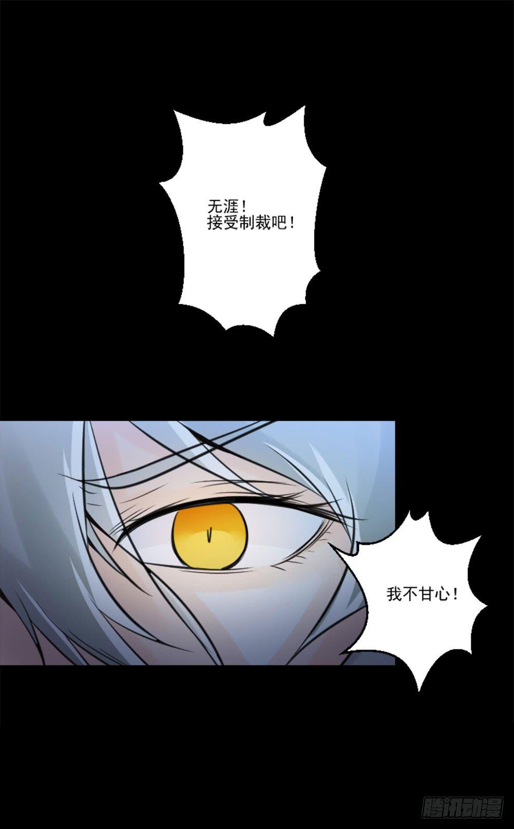 《此生非妖》漫画最新章节转生免费下拉式在线观看章节第【46】张图片