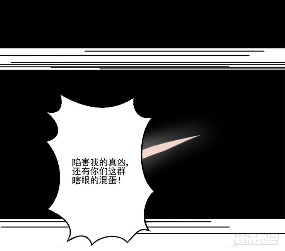 《此生非妖》漫画最新章节转生免费下拉式在线观看章节第【47】张图片