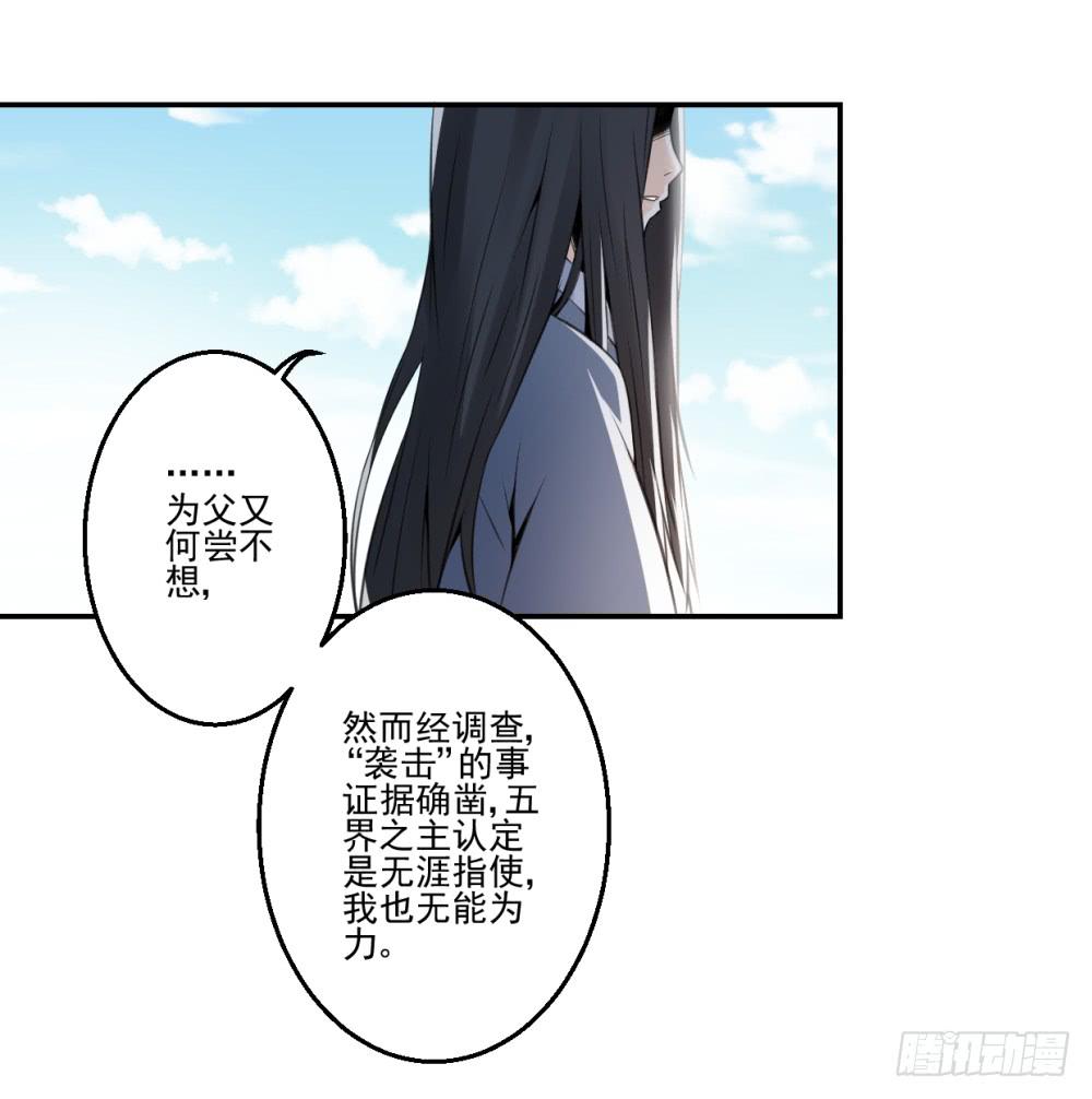 《此生非妖》漫画最新章节转生免费下拉式在线观看章节第【6】张图片