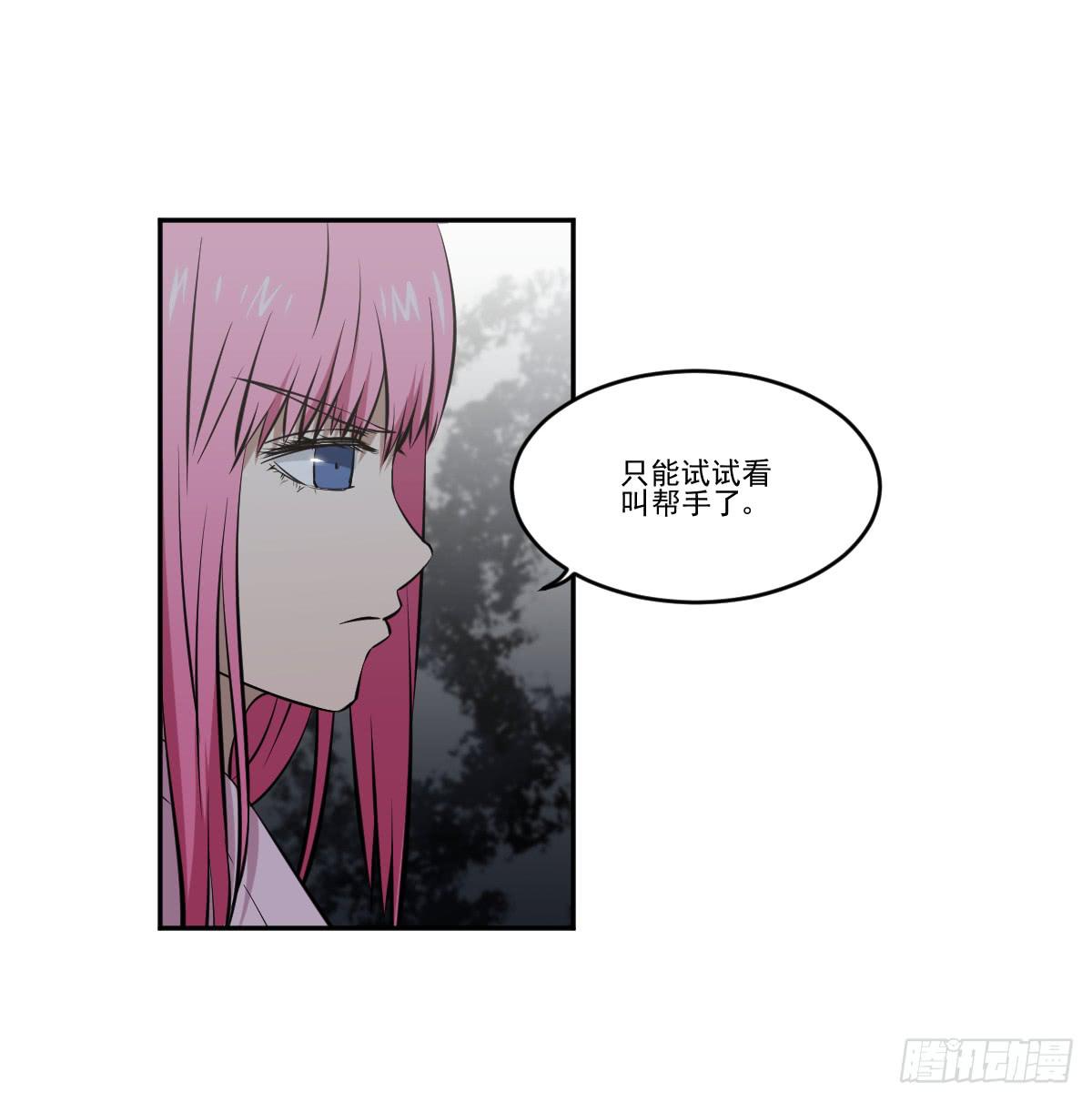 《此生非妖》漫画最新章节只是为了她免费下拉式在线观看章节第【16】张图片