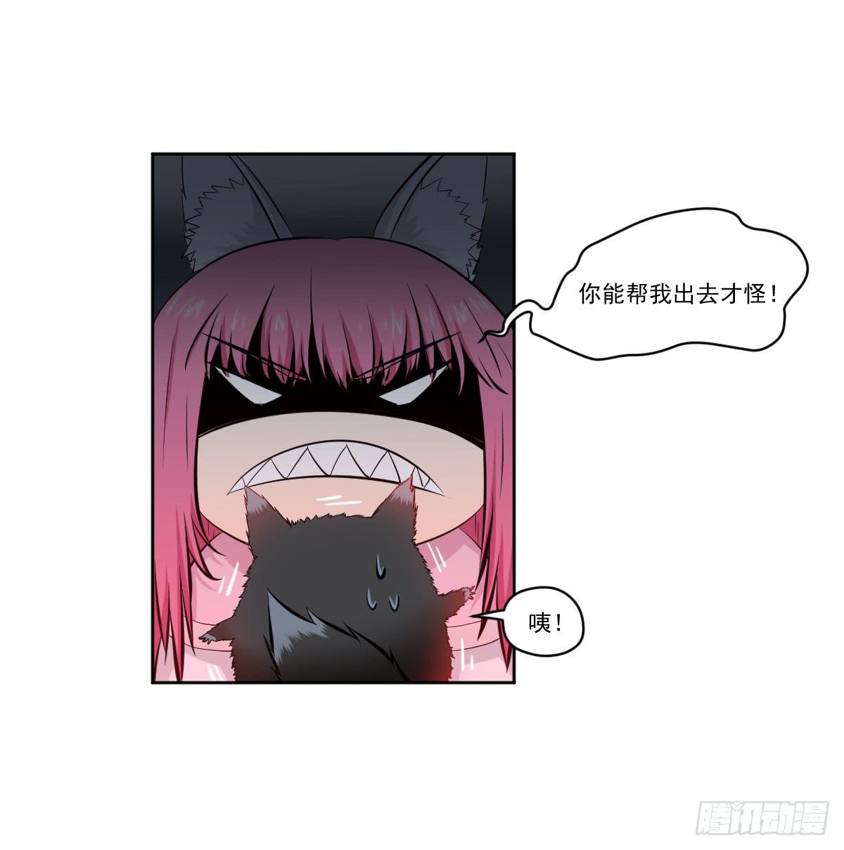 《此生非妖》漫画最新章节只是为了她免费下拉式在线观看章节第【23】张图片