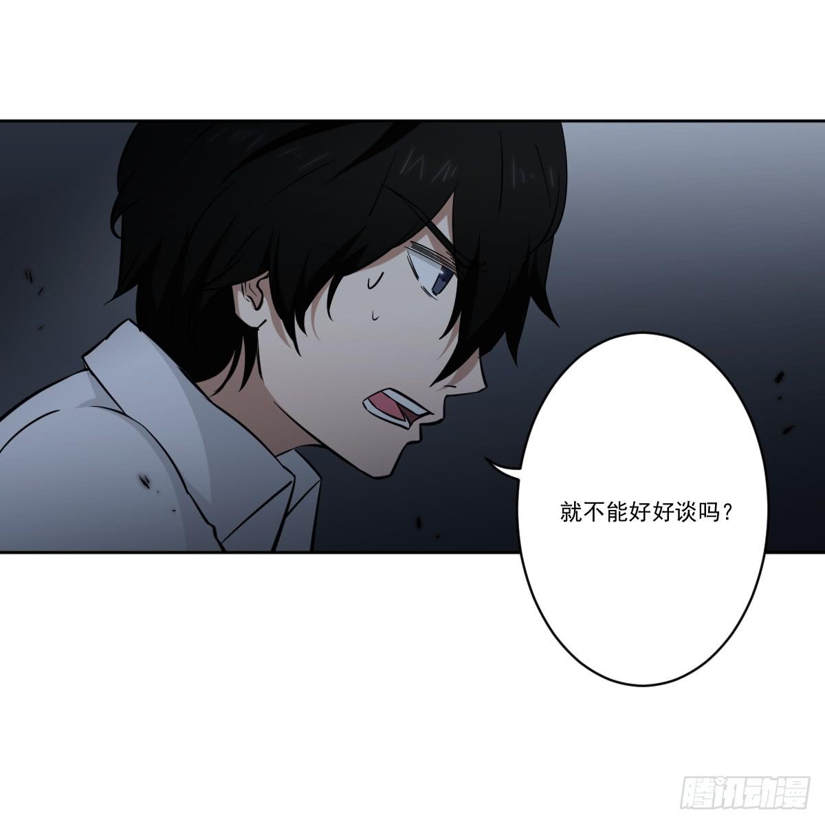 《此生非妖》漫画最新章节只是为了她免费下拉式在线观看章节第【33】张图片