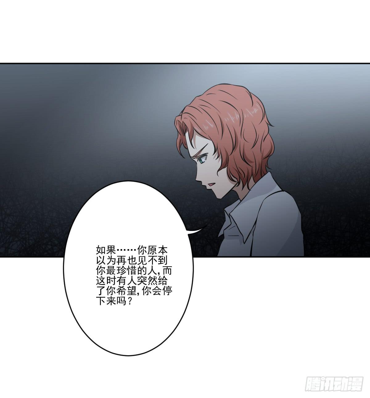 《此生非妖》漫画最新章节只是为了她免费下拉式在线观看章节第【35】张图片