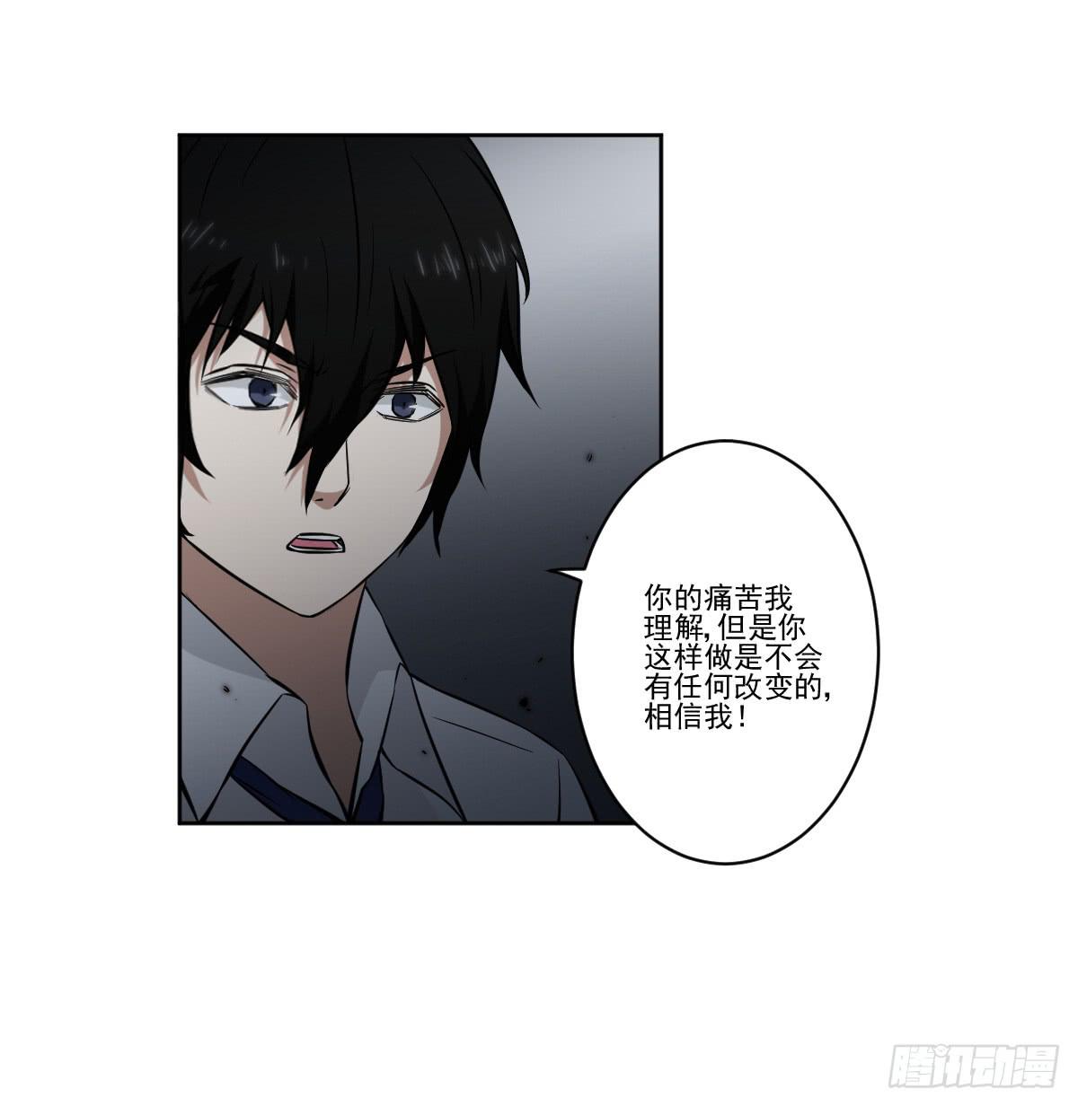 《此生非妖》漫画最新章节只是为了她免费下拉式在线观看章节第【36】张图片