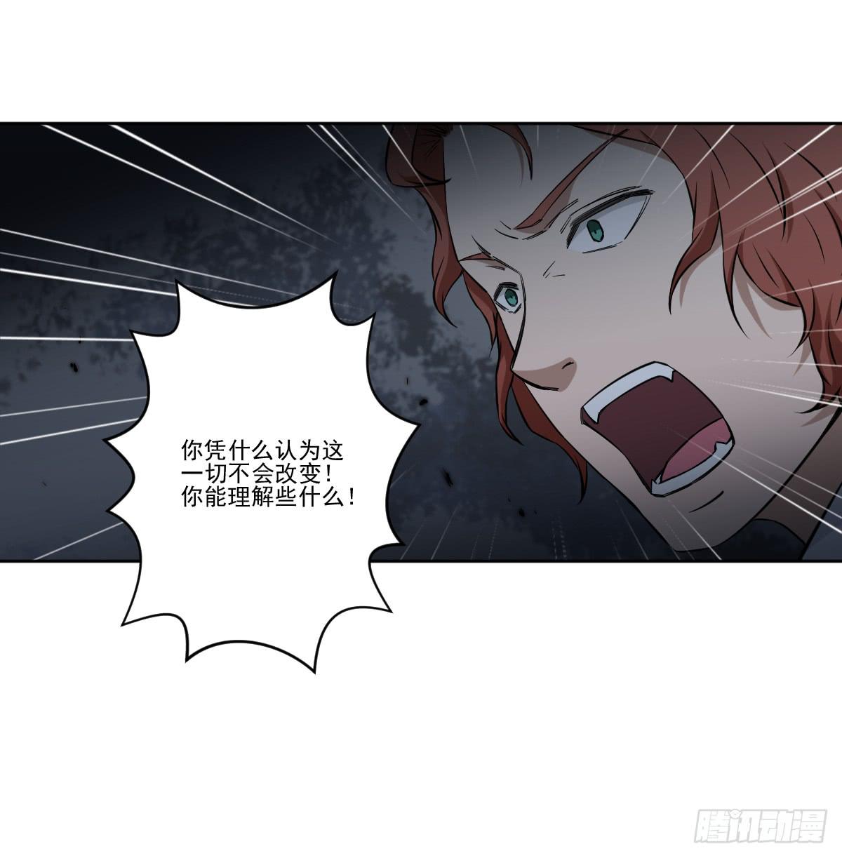 《此生非妖》漫画最新章节只是为了她免费下拉式在线观看章节第【38】张图片