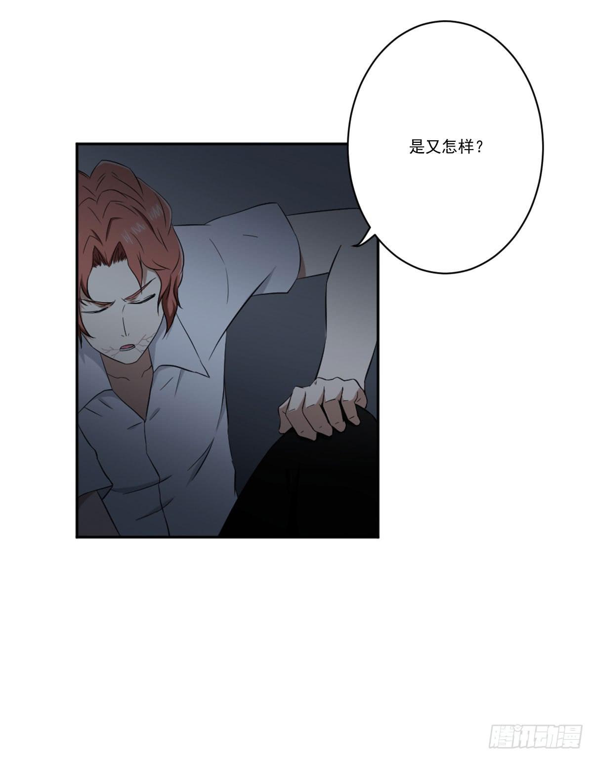 《此生非妖》漫画最新章节累赘免费下拉式在线观看章节第【18】张图片