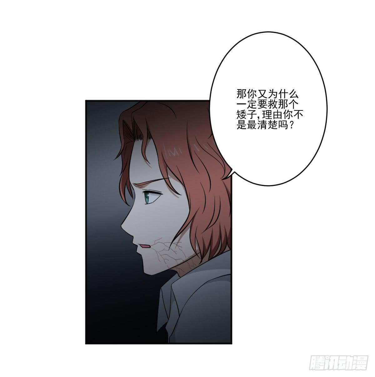 《此生非妖》漫画最新章节累赘免费下拉式在线观看章节第【21】张图片