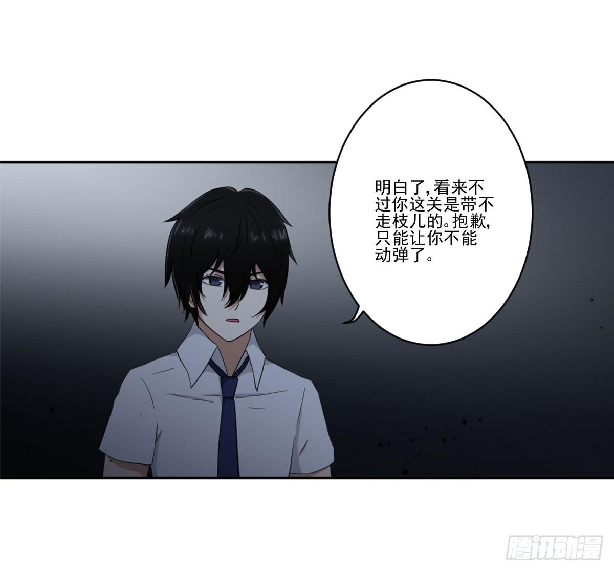 《此生非妖》漫画最新章节累赘免费下拉式在线观看章节第【23】张图片