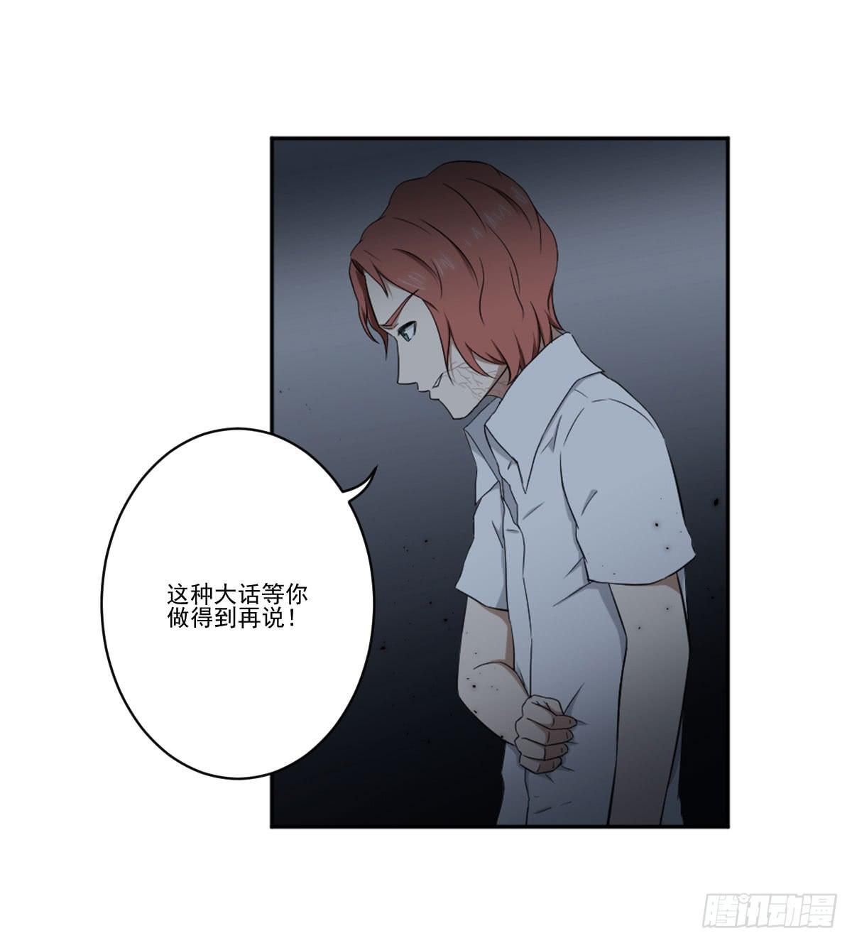 《此生非妖》漫画最新章节累赘免费下拉式在线观看章节第【24】张图片