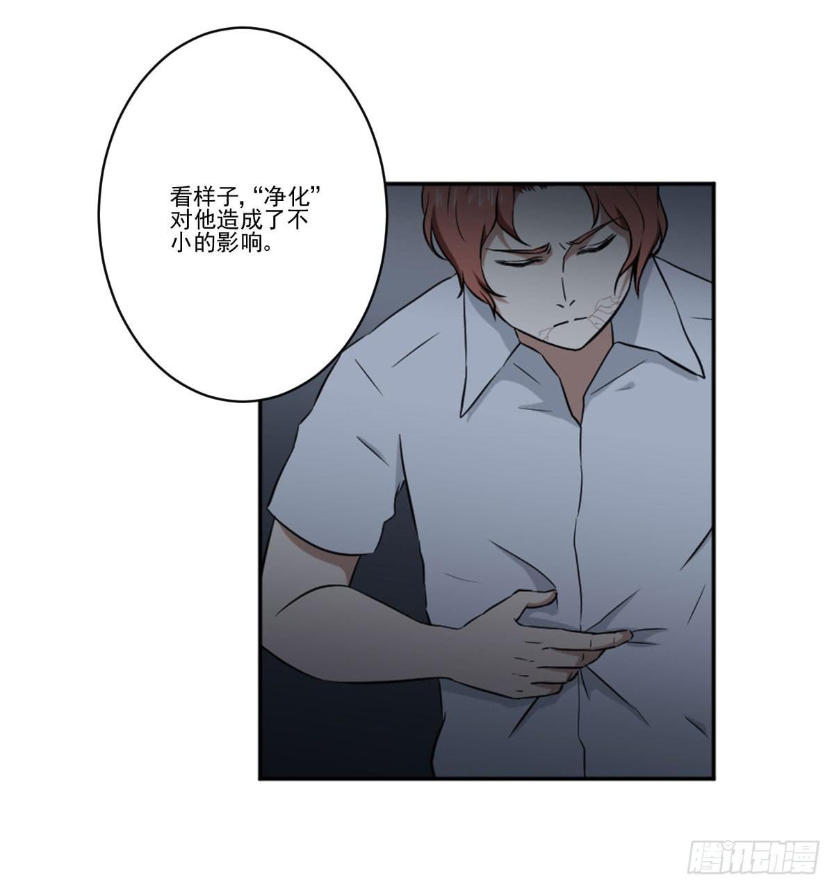 《此生非妖》漫画最新章节累赘免费下拉式在线观看章节第【26】张图片