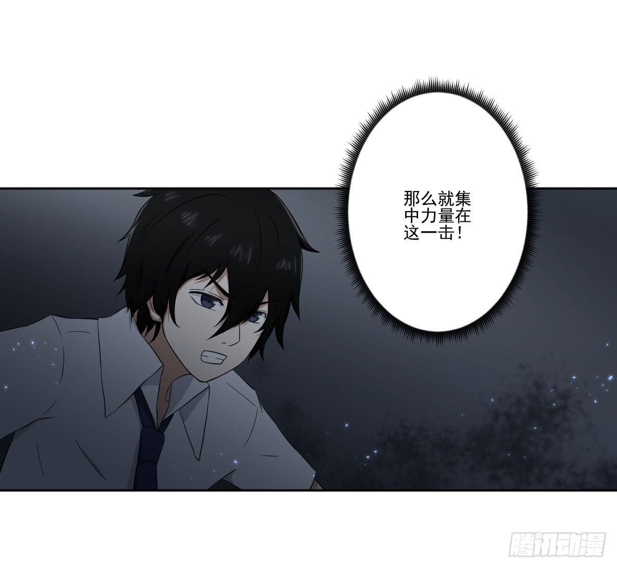 《此生非妖》漫画最新章节累赘免费下拉式在线观看章节第【27】张图片